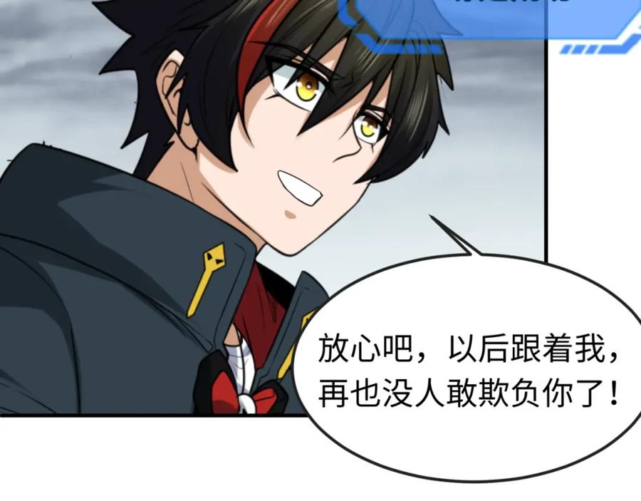 全球诡异时代 第110话 少女惊人身份！海城危机！ 第19页