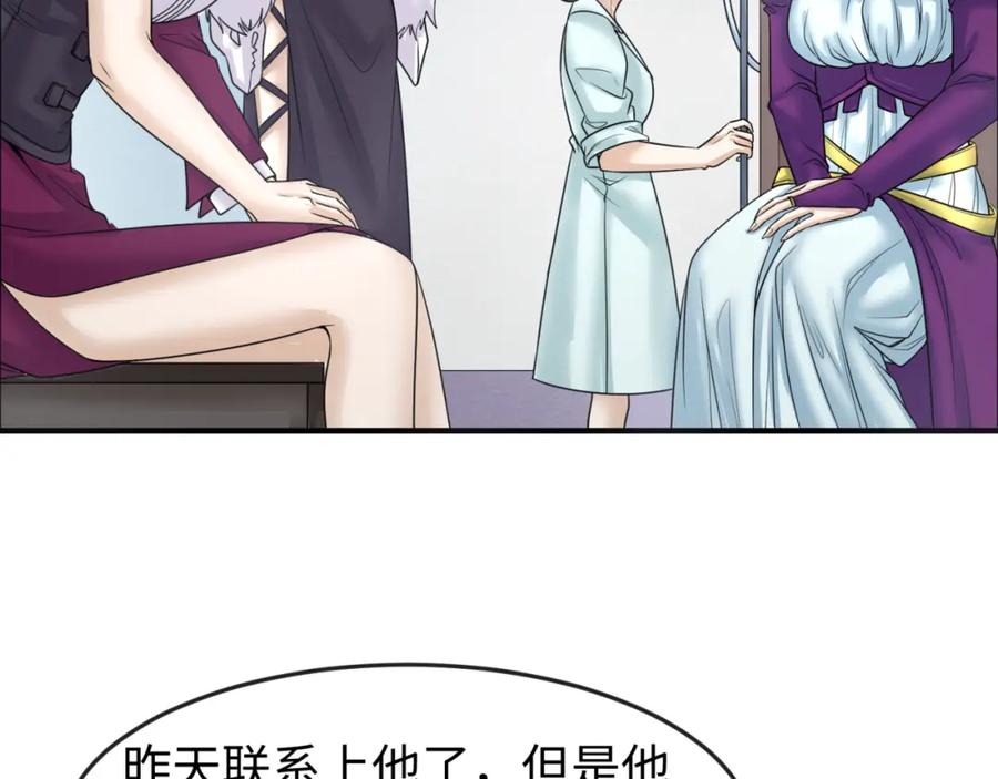 全球诡异时代 第110话 少女惊人身份！海城危机！ 第87页