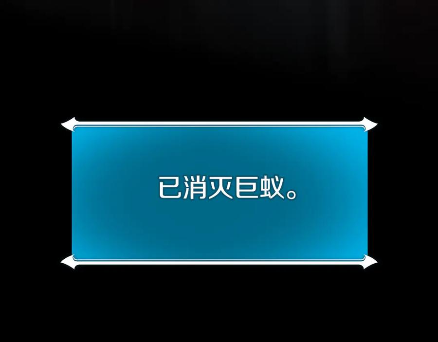 《全民神战：只有我能看到隐藏信息》第110话 lucky的兽人化模式 第70页