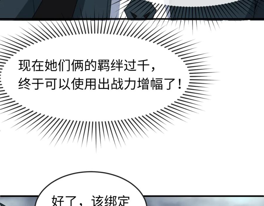 全球诡异时代 第110话 少女惊人身份！海城危机！ 第16页