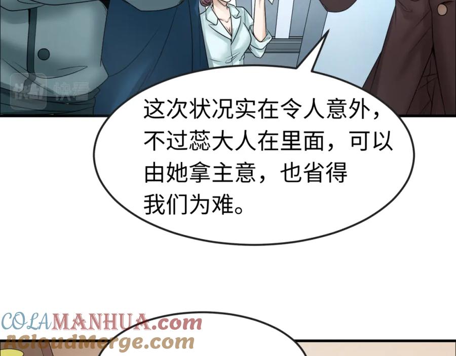 全球诡异时代 第110话 少女惊人身份！海城危机！ 第85页