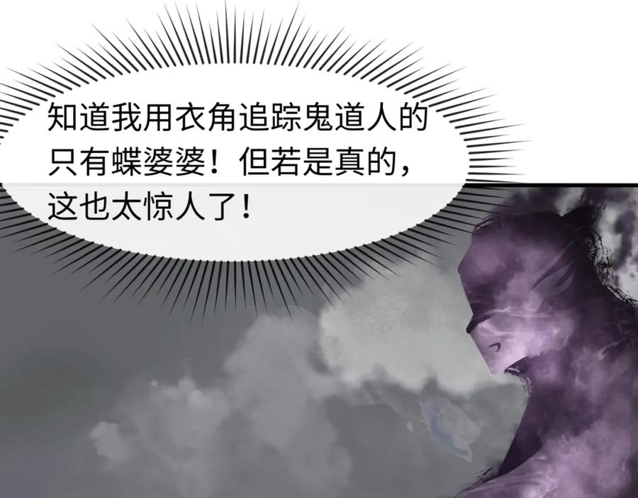 全球诡异时代 第110话 少女惊人身份！海城危机！ 第63页