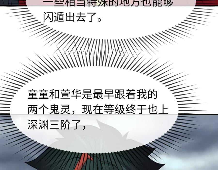 全球诡异时代 第110话 少女惊人身份！海城危机！ 第14页
