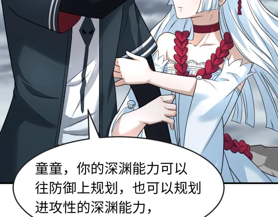 全球诡异时代 第110话 少女惊人身份！海城危机！ 第7页