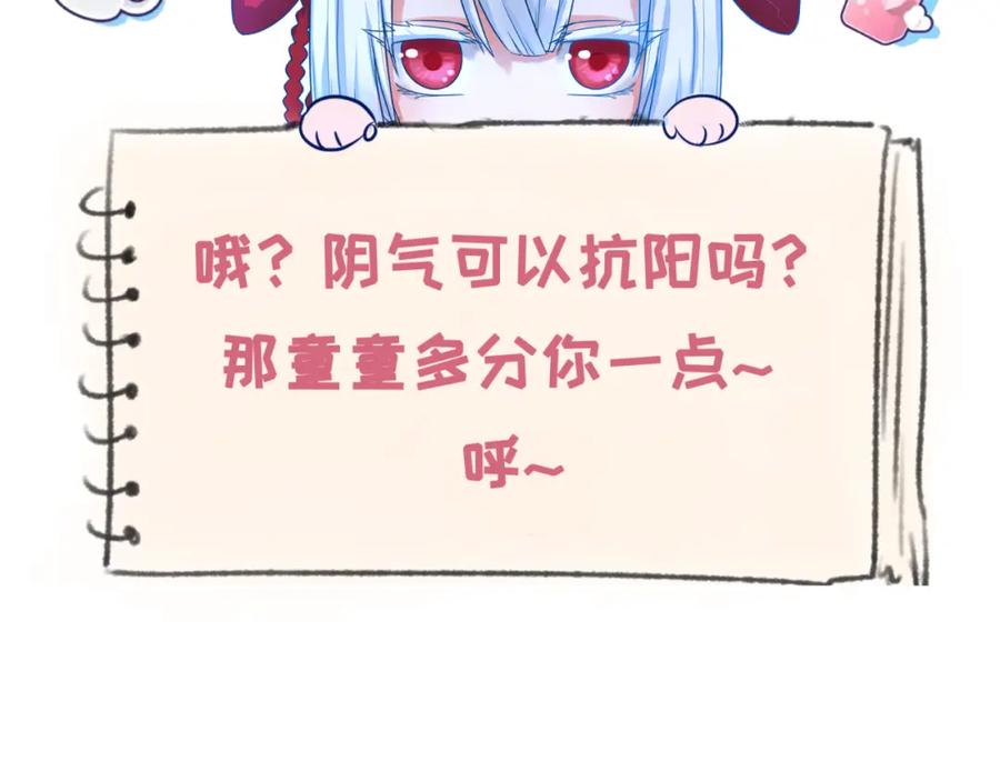全球诡异时代 第110话 少女惊人身份！海城危机！ 第103页
