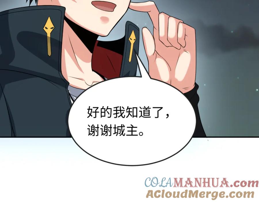 全球诡异时代 第110话 少女惊人身份！海城危机！ 第53页