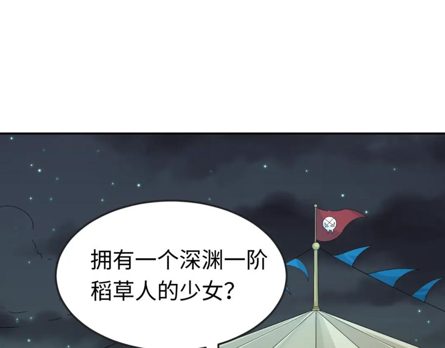 全球诡异时代 第110话 少女惊人身份！海城危机！ 第44页