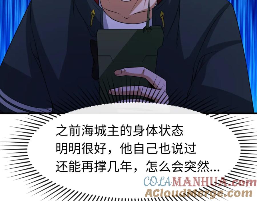 全球诡异时代 第110话 少女惊人身份！海城危机！ 第77页