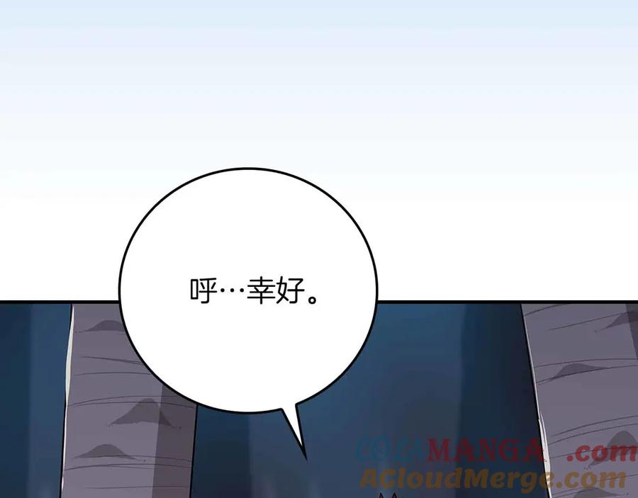 《全民神战：只有我能看到隐藏信息》第110话 lucky的兽人化模式 第9页