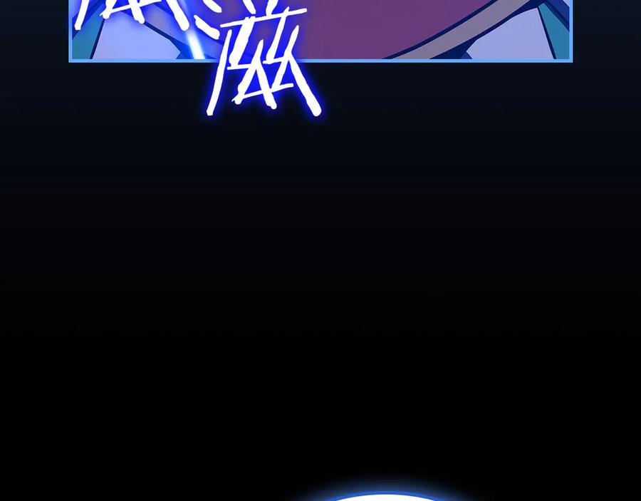 《全民神战：只有我能看到隐藏信息》第110话 lucky的兽人化模式 第44页
