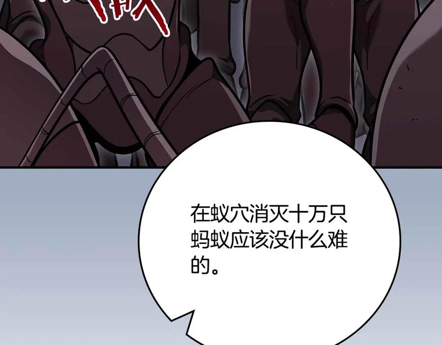 《全民神战：只有我能看到隐藏信息》第110话 lucky的兽人化模式 第28页