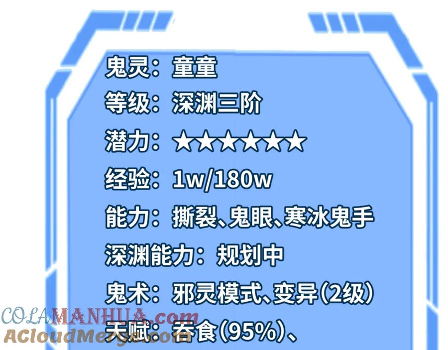 全球诡异时代 第110话 少女惊人身份！海城危机！ 第5页