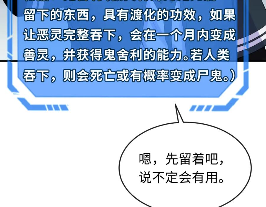 全球诡异时代 第110话 少女惊人身份！海城危机！ 第35页
