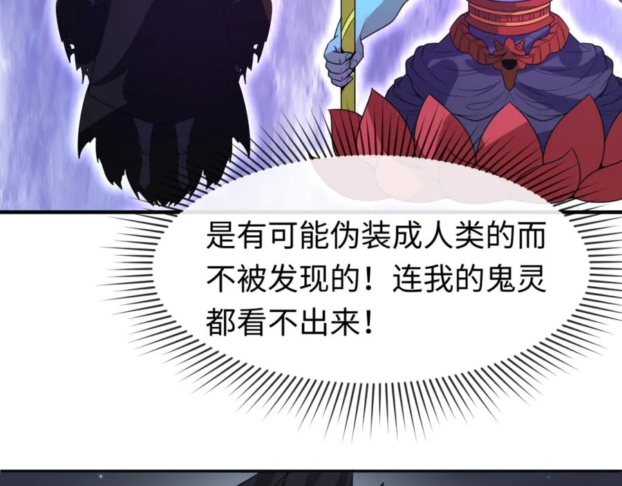 全球诡异时代 第110话 少女惊人身份！海城危机！ 第60页