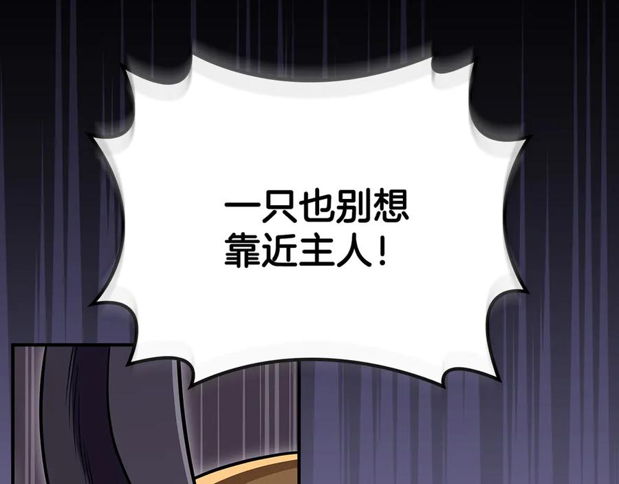 《全民神战：只有我能看到隐藏信息》第110话 lucky的兽人化模式 第50页