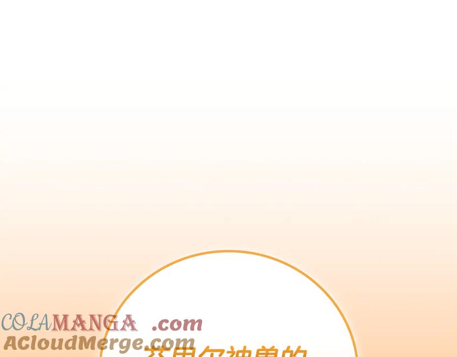 《全民神战：只有我能看到隐藏信息》第110话 lucky的兽人化模式 第97页