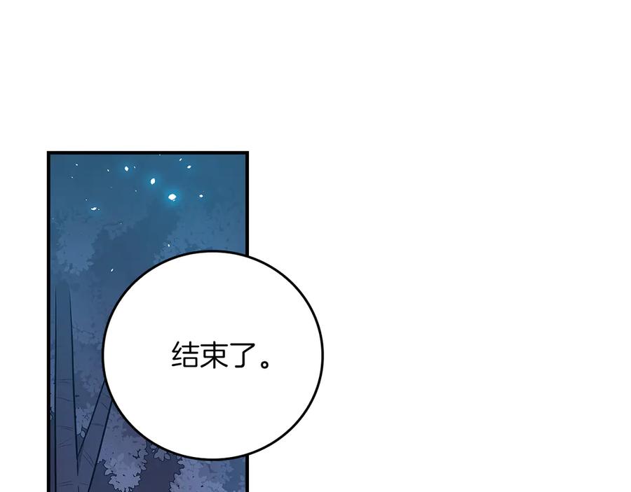 《全民神战：只有我能看到隐藏信息》第110话 lucky的兽人化模式 第90页