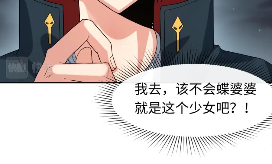 全球诡异时代 第110话 少女惊人身份！海城危机！ 第62页
