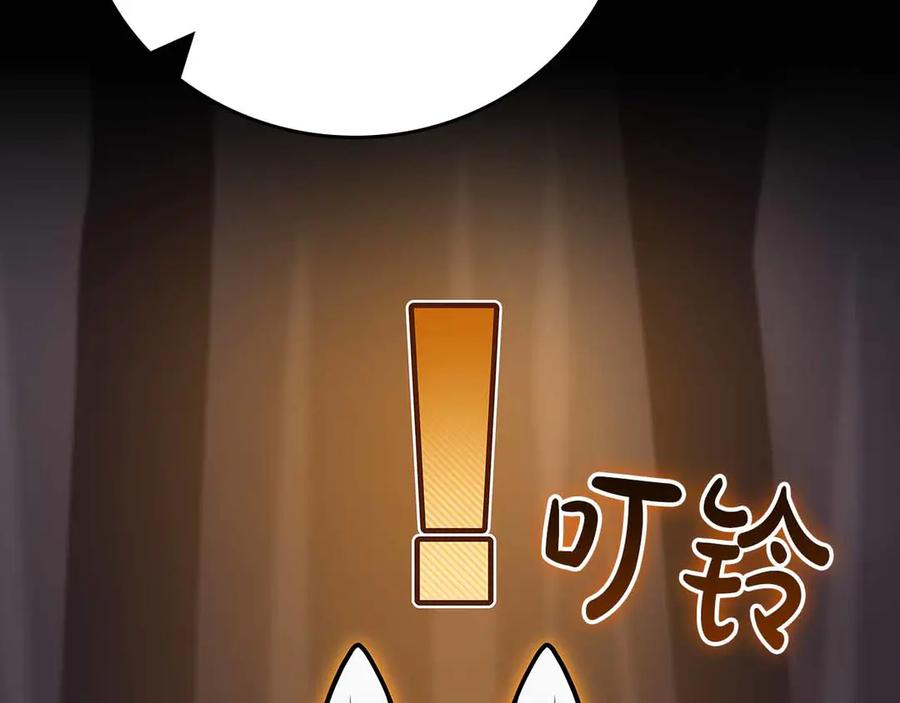 《全民神战：只有我能看到隐藏信息》第110话 lucky的兽人化模式 第19页