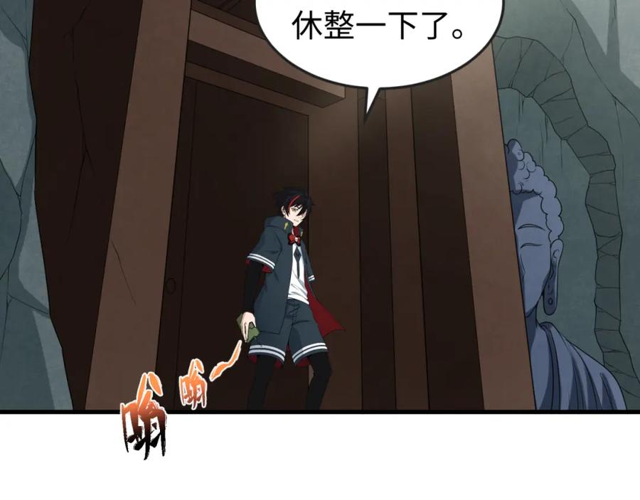 全球诡异时代 第110话 少女惊人身份！海城危机！ 第71页