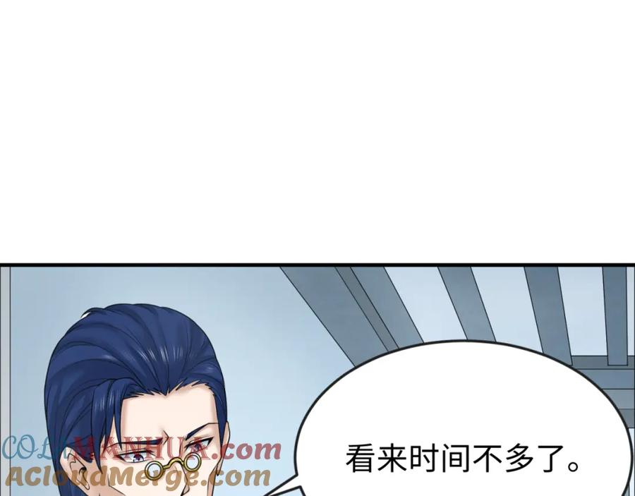 全球诡异时代 第110话 少女惊人身份！海城危机！ 第81页
