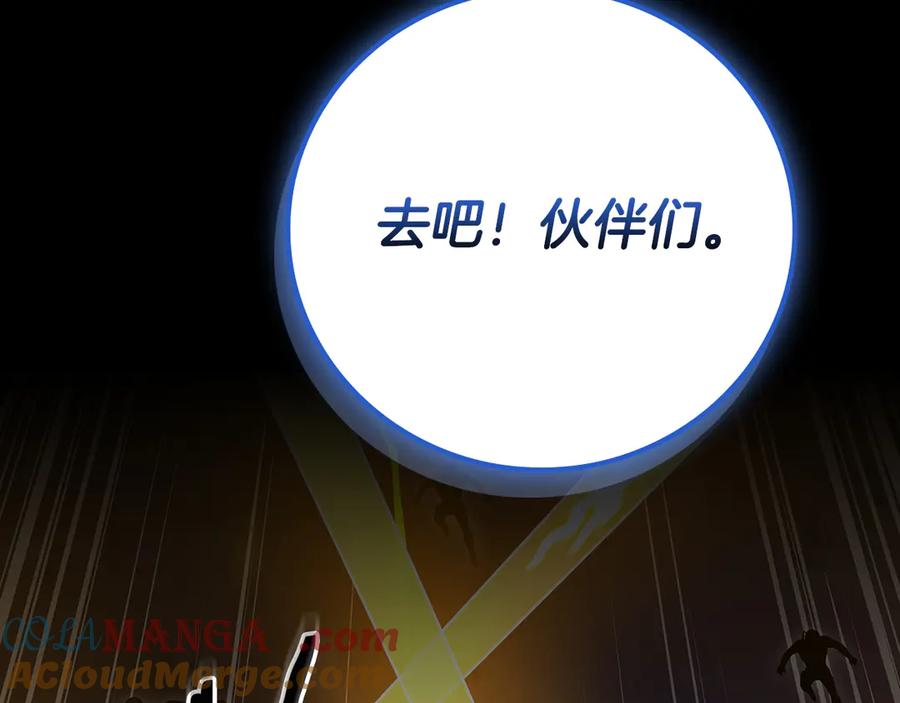 《全民神战：只有我能看到隐藏信息》第110话 lucky的兽人化模式 第45页