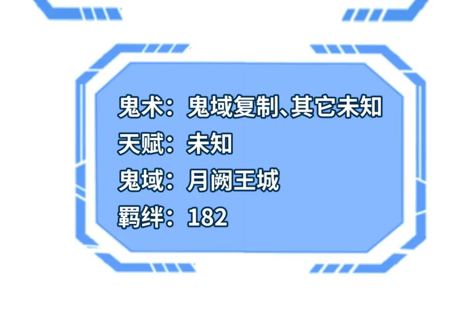 全球诡异时代 第110话 少女惊人身份！海城危机！ 第23页