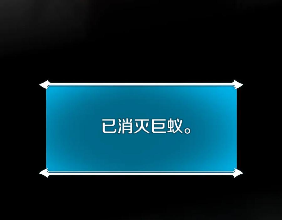 《全民神战：只有我能看到隐藏信息》第110话 lucky的兽人化模式 第67页