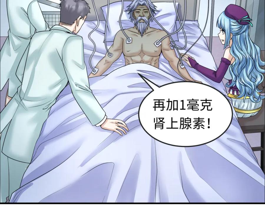 全球诡异时代 第110话 少女惊人身份！海城危机！ 第80页