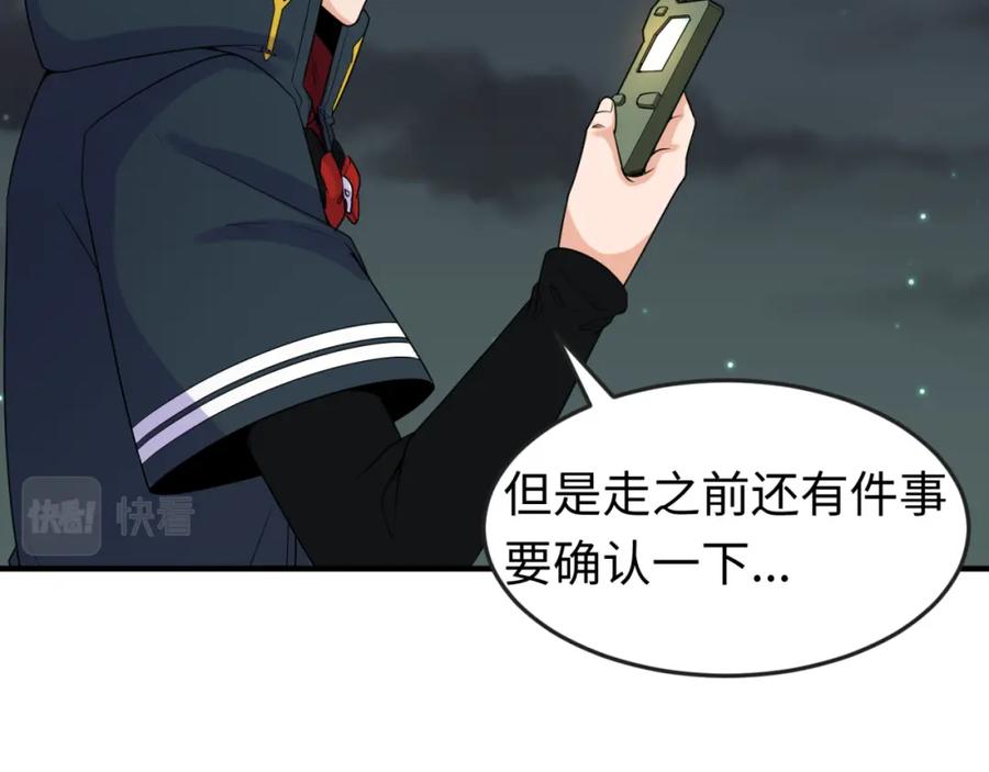 全球诡异时代 第110话 少女惊人身份！海城危机！ 第40页