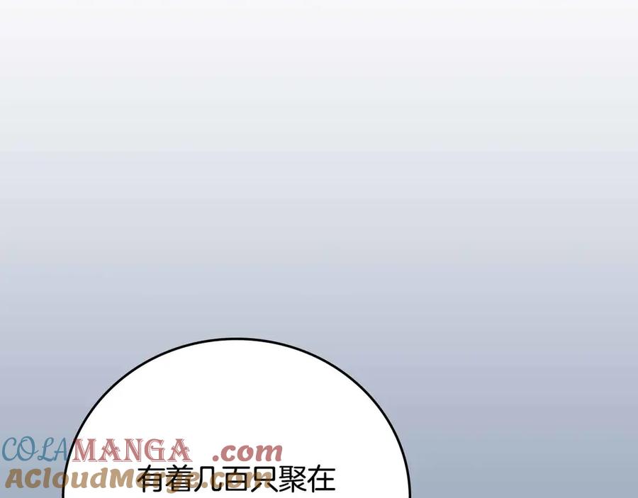 《全民神战：只有我能看到隐藏信息》第110话 lucky的兽人化模式 第25页