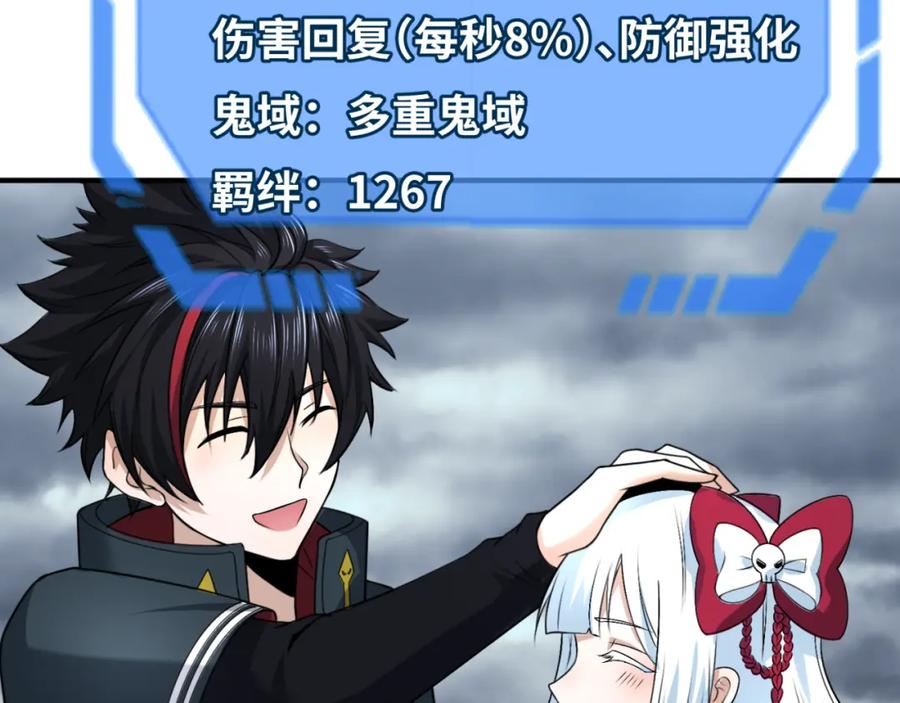 全球诡异时代 第110话 少女惊人身份！海城危机！ 第6页