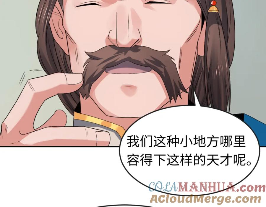 全球诡异时代 第110话 少女惊人身份！海城危机！ 第49页