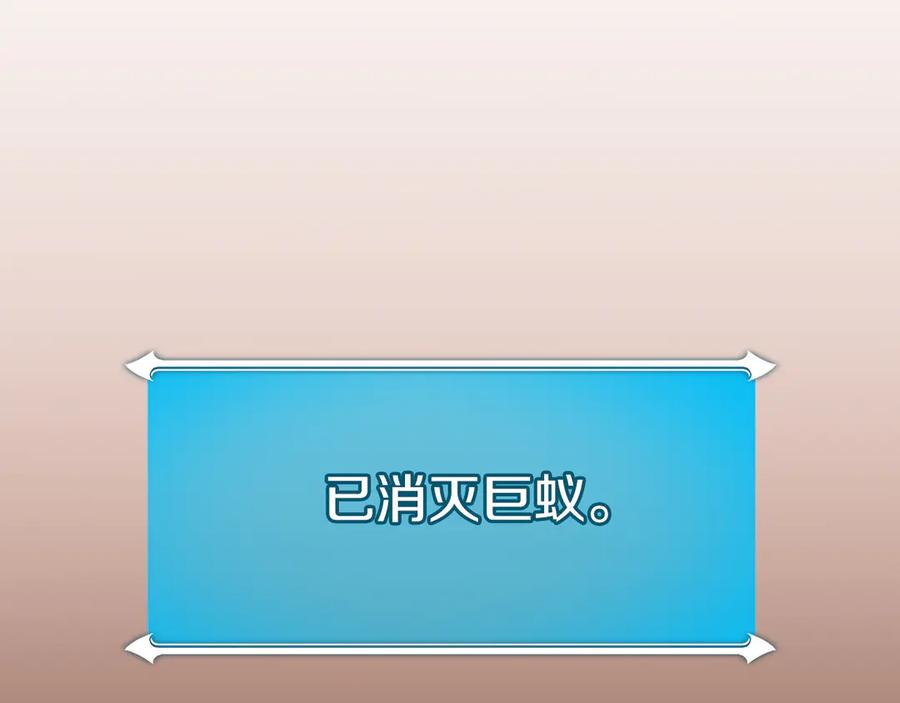 《全民神战：只有我能看到隐藏信息》第110话 lucky的兽人化模式 第56页
