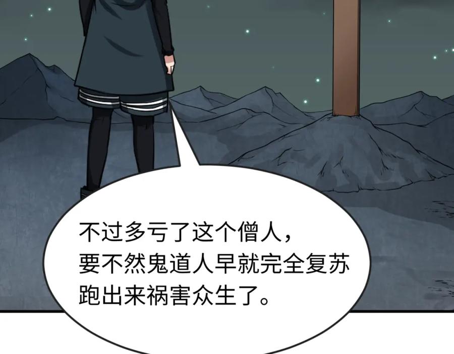 全球诡异时代 第110话 少女惊人身份！海城危机！ 第38页
