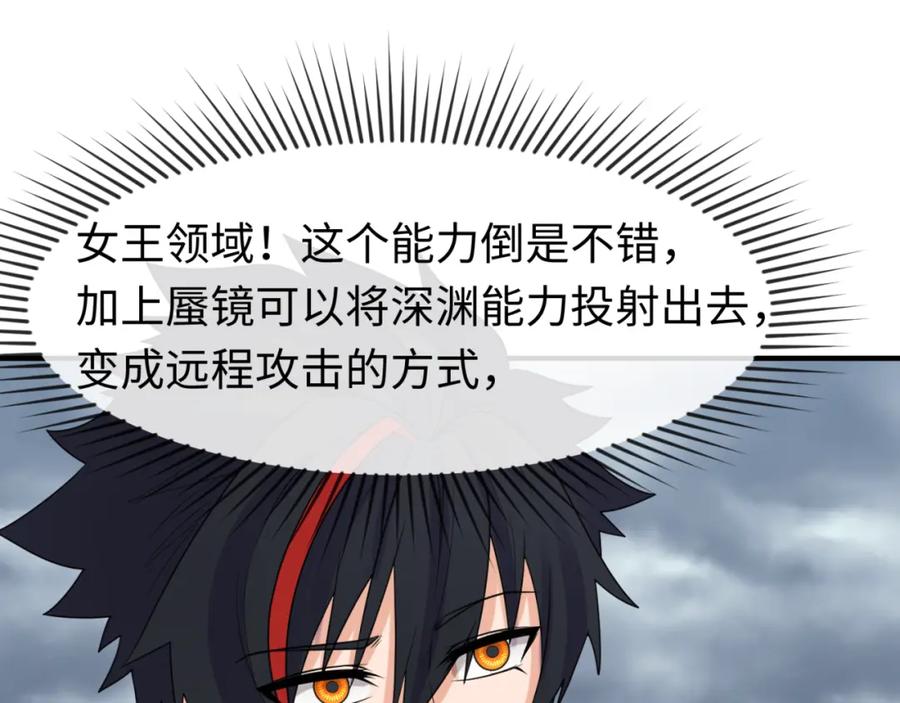 全球诡异时代 第110话 少女惊人身份！海城危机！ 第24页