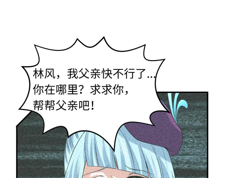 全球诡异时代 第110话 少女惊人身份！海城危机！ 第74页