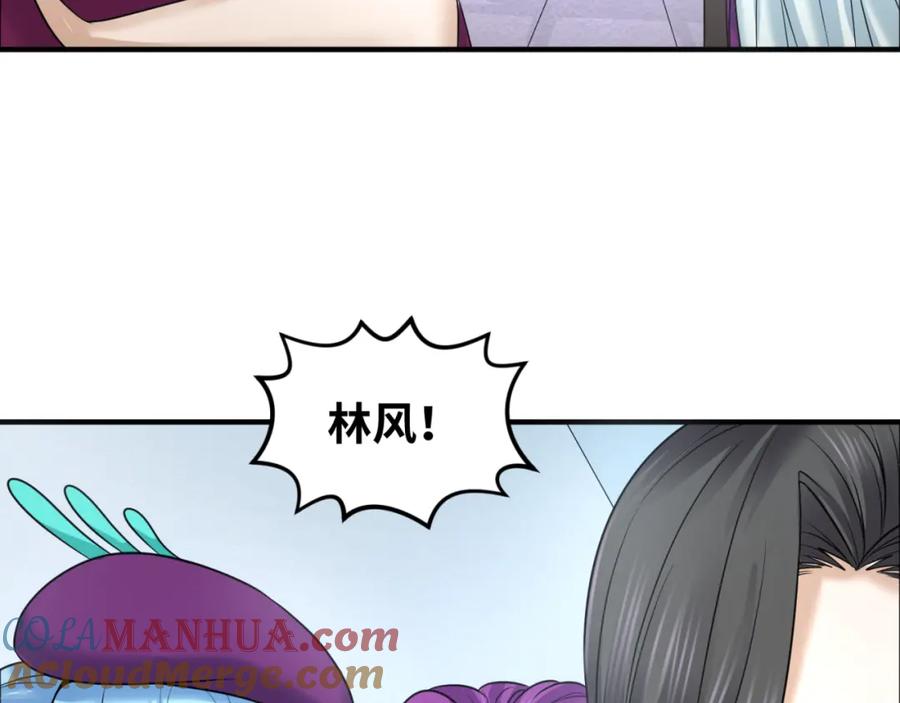 全球诡异时代 第110话 少女惊人身份！海城危机！ 第97页