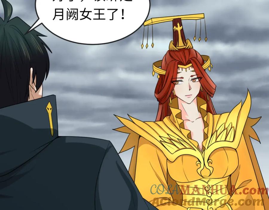 全球诡异时代 第110话 少女惊人身份！海城危机！ 第17页
