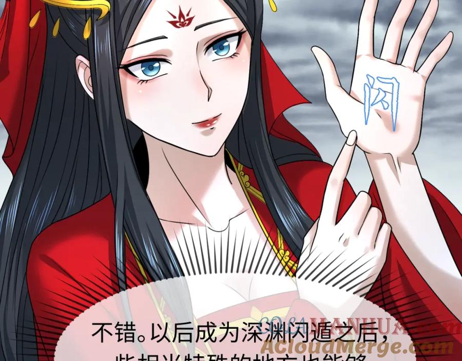 全球诡异时代 第110话 少女惊人身份！海城危机！ 第13页