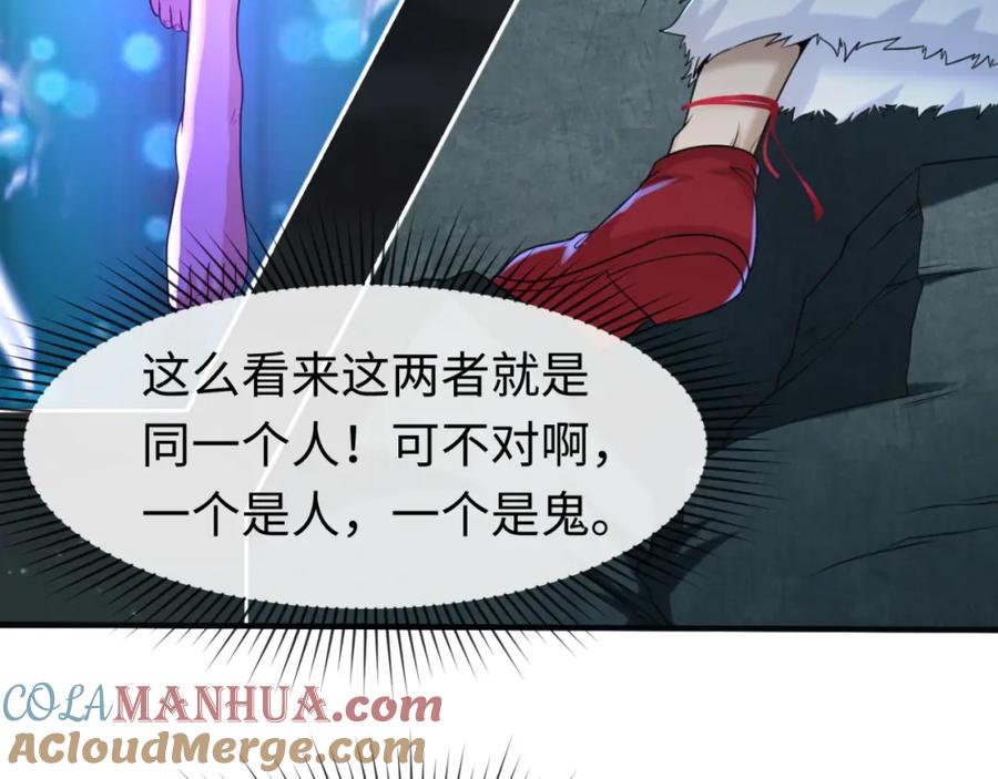 全球诡异时代 第110话 少女惊人身份！海城危机！ 第57页