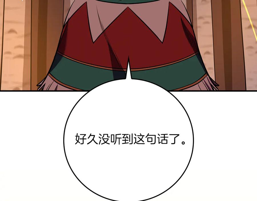 《全民神战：只有我能看到隐藏信息》第110话 lucky的兽人化模式 第82页