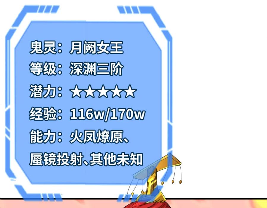 全球诡异时代 第110话 少女惊人身份！海城危机！ 第20页