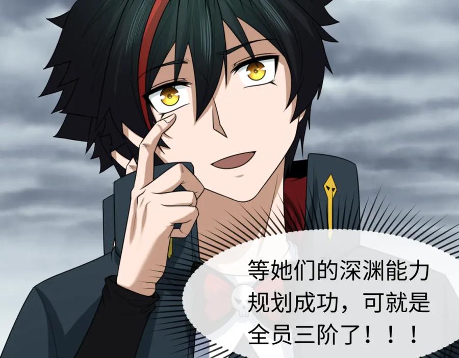 全球诡异时代 第110话 少女惊人身份！海城危机！ 第15页