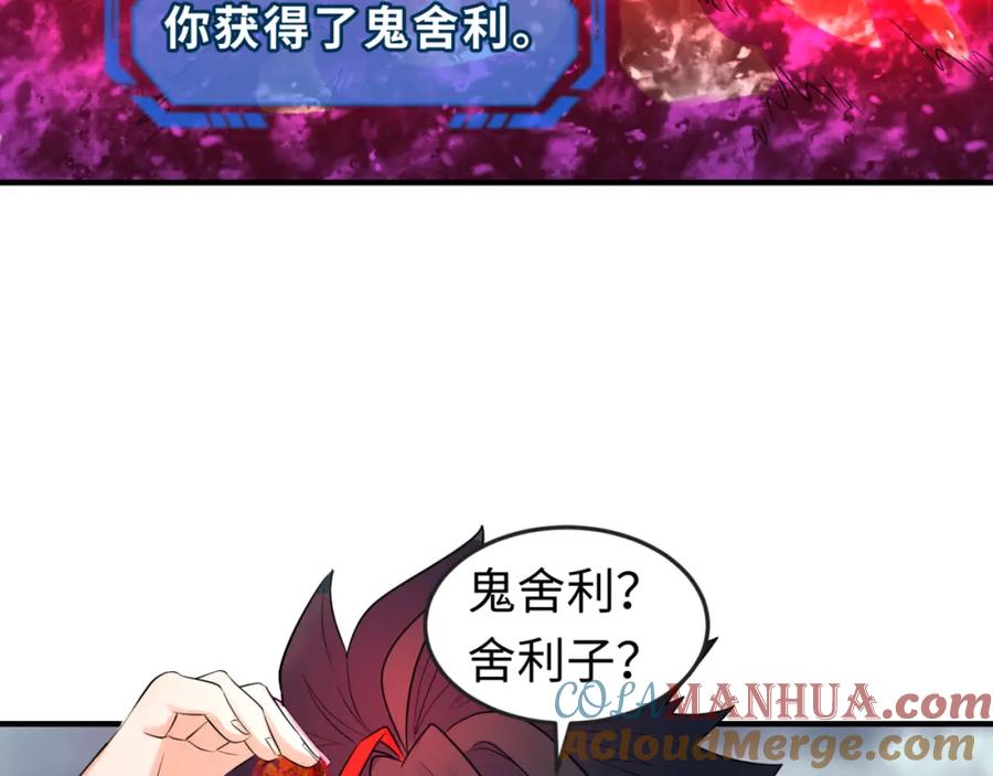 全球诡异时代 第110话 少女惊人身份！海城危机！ 第33页