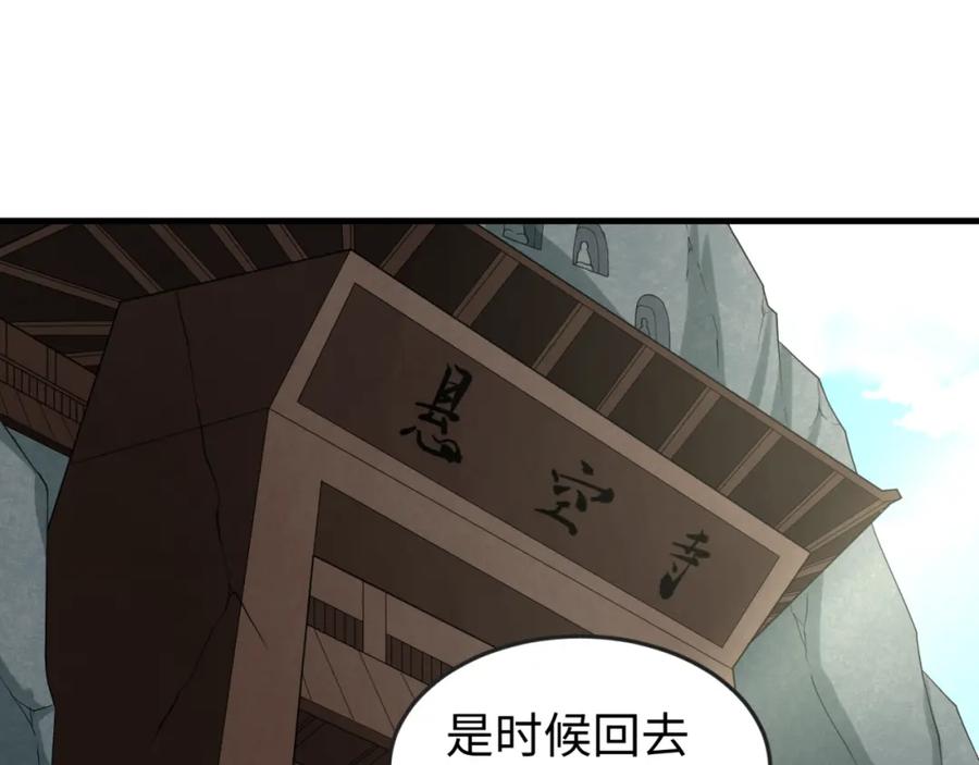 全球诡异时代 第110话 少女惊人身份！海城危机！ 第70页