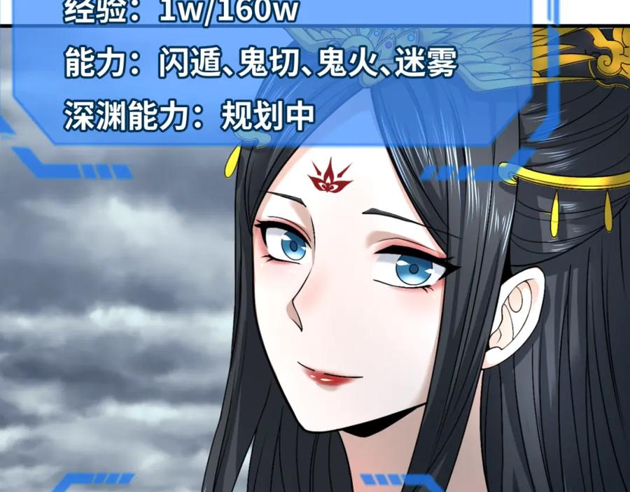 全球诡异时代 第110话 少女惊人身份！海城危机！ 第10页