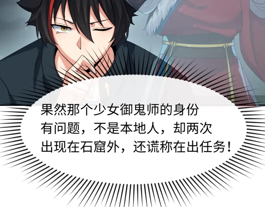 全球诡异时代 第110话 少女惊人身份！海城危机！ 第55页