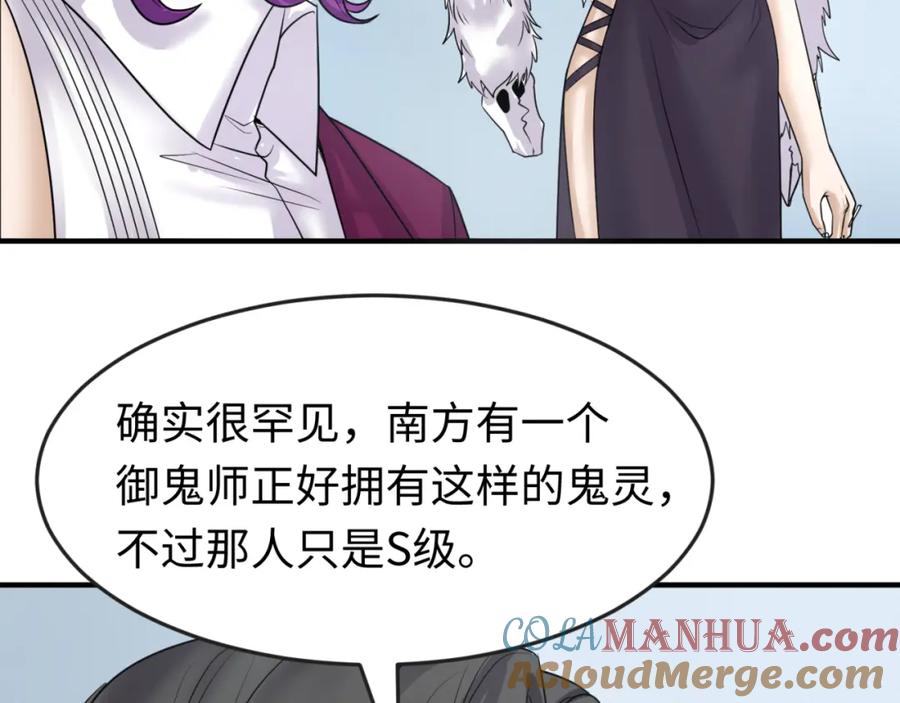 全球诡异时代 第110话 少女惊人身份！海城危机！ 第93页