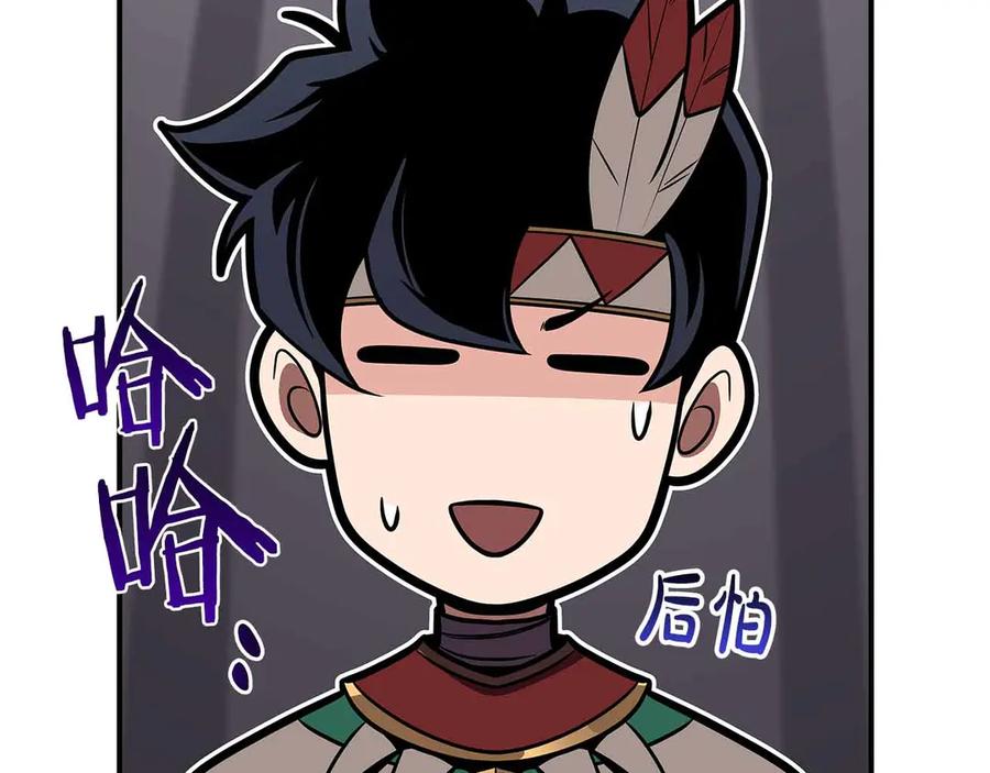 《全民神战：只有我能看到隐藏信息》第110话 lucky的兽人化模式 第14页